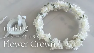 プリザーブドフラワーで花冠を作る。I made a flower crown with preserved flowers.【asmr】