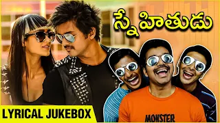 Snehithudu Movie Lyrical Jukebox | Thalapathy Vijay | Ileana D'Cruz |Harris Jayaraja |Rajshri Telugu