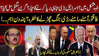 Middle East Conflict | Netanyahu Big Plan Ready? | Palestine in Trouble? | Dr Shahid MAsood Analysis