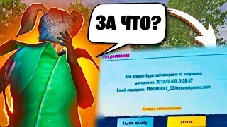 ПОЛУЧИЛ БАН ЗА СКИЛ ? 💀 Я - САМЫЙ СИЛЬНЫЙ ИГРОК МЕТРО РОЯЛЬ | METRO ROYALE