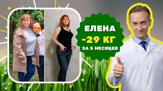 Елена -29 кг за 5 месяцев. Как худеть без подсчета калорий?