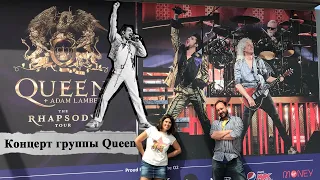 Концерт группы #queen  - "Шоу должно продолжаться!".