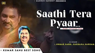 Saathi Tera Pyar Pooja Hai - Kumar Sanu | Sadhana Sargam | Romantic Song| Kumar Sanu Hits Songs