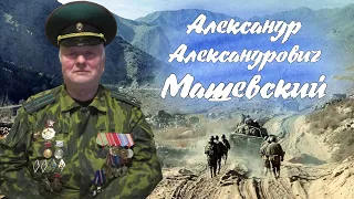 Советник МГБ Афганистана.