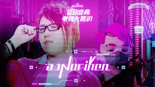 DJ Noriken @ PUBG Summer EDM Party