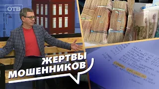 Жертвы мошенников. Ток-шоу: Все говорят об этом | #ОТВ