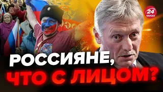 🤡Ну началось! ПЕСКОВ выдал новый бред / Россияне уже визжат @TIZENGAUZEN