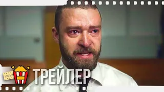 ПАЛМЕР — Русский трейлер | 2021 | Джастин Тимберлейк, Джуно Темпл, Джун Скуиб, Дин Уинтерс