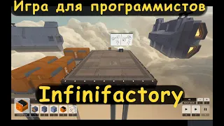 Infinifactory. Игра для программистов. Игра для инженеров. Логические игры.