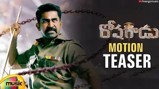 Roshagadu Motion TEASER | Vijay Antony | Nivetha Pethuraj | 2018 Latest Telugu Movies | Mango Music