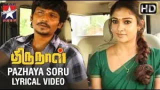 Pazhaya Soru Song With Lyrics | Thirunaal Tamil Movie Songs | Jiiva | Nayanthara | Srikanth Deva