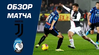 ЮВЕНТУС - АТАЛАНТА ОБЗОР МАТЧА 2-2/Juventus Atalanta BEST HIGHLIGHT MOMENTS