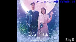 [1시간|1hour|Audio] It's You-박원(Park Won) | 이 연애는 불가항력(Destined with You) OST Part 1