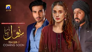 Sanwal Yaar Piya | Teaser 01 | Imran Ashraf | Feroze Khan | Iqra Aziz | Latest News | Dramaz ETC