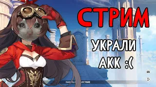 Играю с нуля. Стрим Genshin Impact