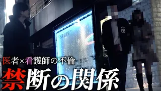 【不倫調査】人生勝ち組な医者の旦那､嫁に不倫を暴かれ人生負け組に【後編】