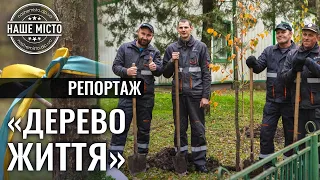 «Дніпрогаз» приєднався до екологічної акції «Дерево життя»