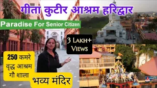 गीता कुटीर आश्रम हरिद्वार || Neat and Clean Rooms AC/ Non AC with Food Facility || Old Age Home Also