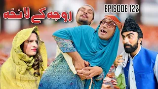 Roja Ke Lanja Khwahi Engor Drama Episode 122 By Takar Vines