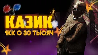 СХОДИЛ В КАЗИНО| Поднял 10кк?| GTA 5 RP