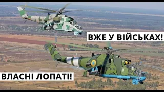 Україна. Мотор Січ: Нові Лопаті, Виробництво: Патрони, Гвинтівки США, СУ-27