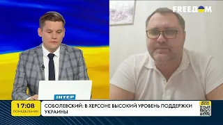Соболевський: у Херсоні високий рівень підтримки України | FREEДОМ - TV Channel
