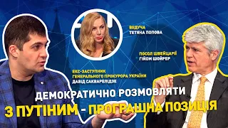 Сакварелидзе: демократично розмовляти з Путіним - програшна позиція | ЕВРОИНТЕГРАТОРЫ