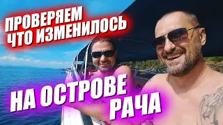 Cнова на Пхукете. Лера приехала! Что изменилось на островах Рача и Корал?