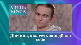 Місія: краса-3. Випуск 21. Сім'я Лутчин