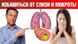 Лучшее средство от мокроты в домашних условиях🙌