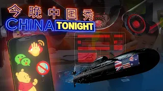 China's Great Firewall of social media, nuclear submarines - and tutoring ban | China Tonight