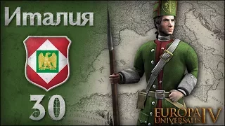 [Europa Universalis IV] На пути к Риму: Италия (Mare Nostrum). №30