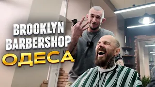 ALDOBARBERS, Cерія 16 - BROOKLYN BARBERSHOP, ОДЕСА