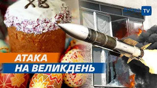 🚀 Атака на Дніпро у Великдень: пошкоджені будинки