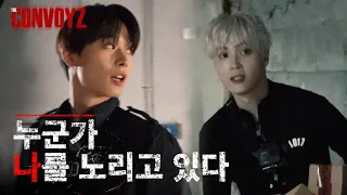 THE BOYZ : THE CONVOYZ | 2화 누군가 나를 노리고 있다