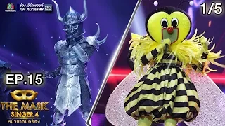 THE MASK SINGER หน้ากากนักร้อง 4 | EP.15 | 1/5 | Final Group C | 17 พ.ค. 61 Full HD