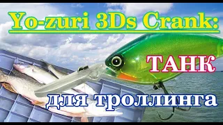 Yo-zuri 3DS CRANK DD 65F - лучший кренк для троллинга!