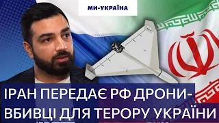 😡Іран НАХАБНО бреше! Іранець Мазіар Міан: Не вірте Ірану, що він не передає дрони Росії