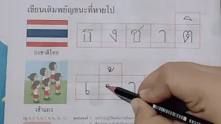 กิจกรรมภาษาสำหรับเด็กปฐมวัย ธงประจำชาติอาเซียน วันที่ 18 ก.พ. 65
