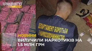 У Львові затримали наркокур’єра, який розповсюджував психотропи по усій Україні