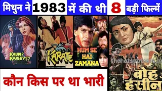 sal 1983 ki Mithun Chakravarti ki sabhi filmen box office collection hit ya flop Bollywood movie