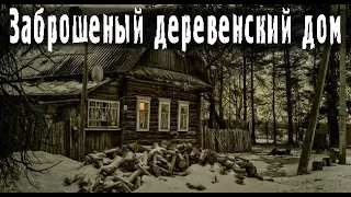 Ночь в заброшенной деревне. Страшные. Мистические. Творческие истории. Хоррор