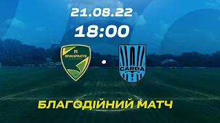 ⚽МАТЧ ЗА 1-ше місце "Прикарпаття-Тепловик"(Івано-Франківськ) vs "ГАРДА" (Калуш) 18:00 21.08.2022