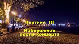 Старомодная комедия картина 4