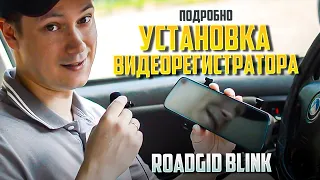 Установка видеорегистратора ROADGID Blink и задней камеры на Geely MK