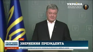 Петро Порошенко звернувся до народу України у переддень інавгурації нового президента