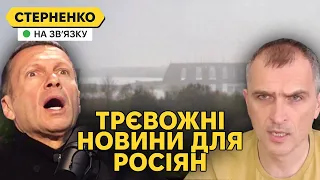 Істерика росіян від ЗСУ на лівому березі та дрони під Москвою. Окупанти вчаться