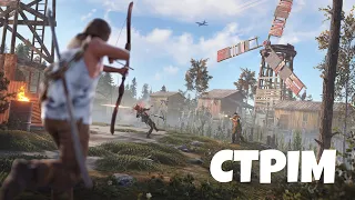 Стрім RUST