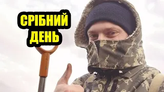 СРІБЛО ЛЕЖИТЬ ПІД НОГАМИ .Коп 2021 UKRAINE Digger