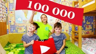 ПРОСПАЛИ 100 000 подписчиков!